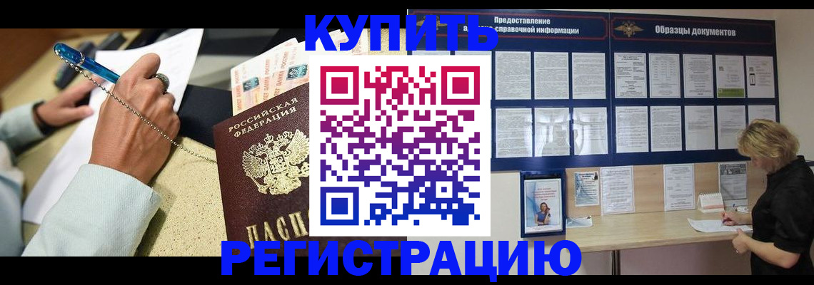 временная регистрация в квартире в Бахчисарае