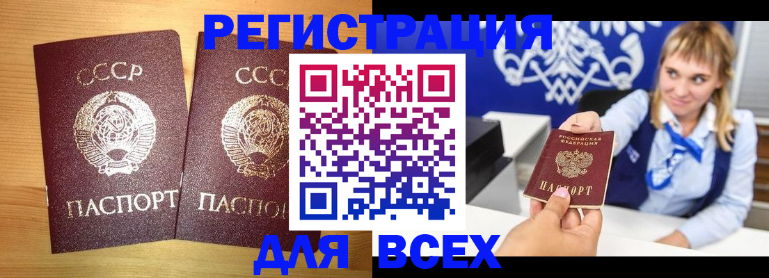 временная регистрация гарантия в Бахчисарае