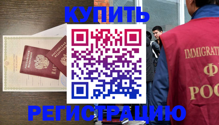 прописка для школы в Бахчисарае