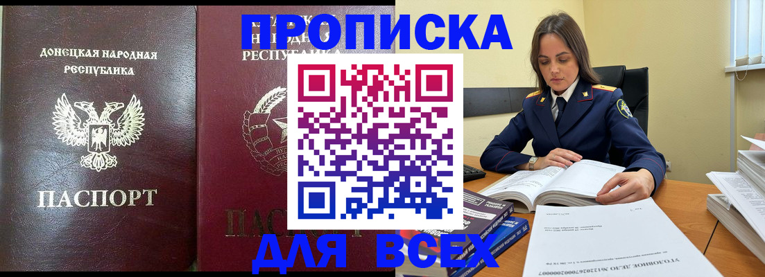 временная регистрация для школы в Бахчисарае